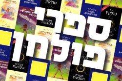 לאתרe_520x359-crop