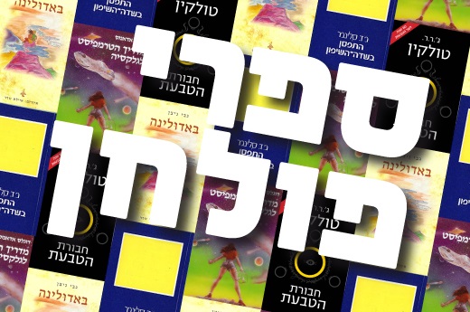 לאתרe_520x359-crop