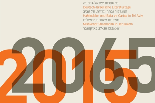 אירוע-גתה1