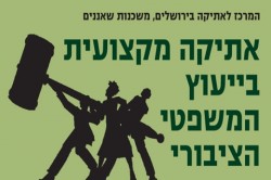 ייעוץ משפטי אירוע