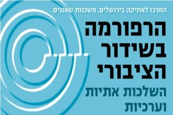 לעמוד הכנס