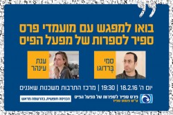 329514_banners_pixs_345X520 משכנות שאננים