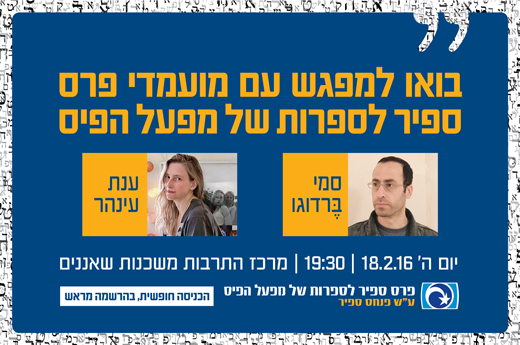 329514_banners_pixs_345X520 משכנות שאננים