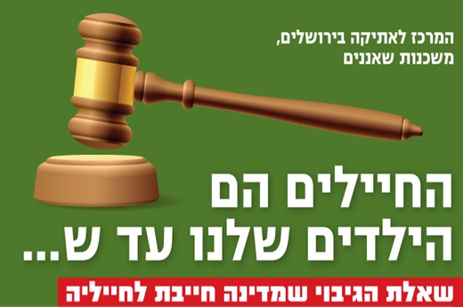 לעמוד הכנס 345- 520