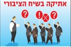 345 ציבורי