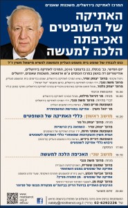 חשין