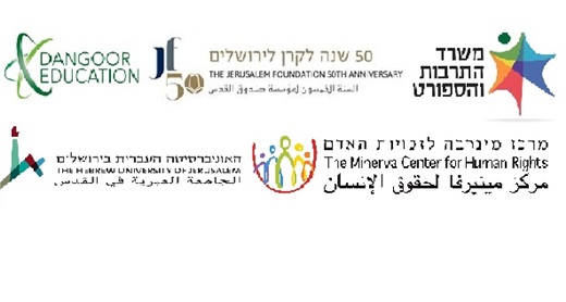 לוגואים שואה
