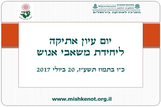 עמוד ארוע
