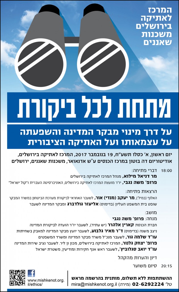 (רזולוציה גבוהה) מתחת_לכל_ביקורת