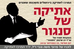 באנר סינגור