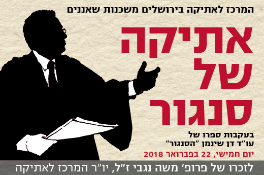 באנר סינגור