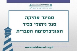 דף אירוע אוניברסיטה