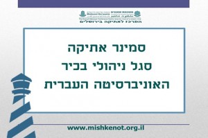 דף אירוע אוניברסיטה