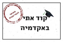מאושר לאתר