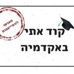 מאושר לאתר