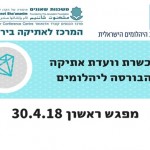 הבורסה ליהלומים 359