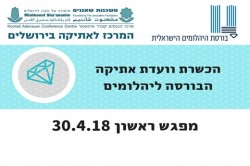 הבורסה ליהלומים אתר 345