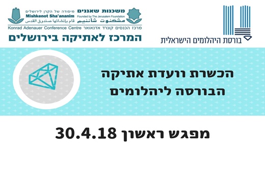 הבורסה ליהלומים אתר 345