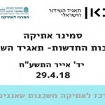 לאתר 520345