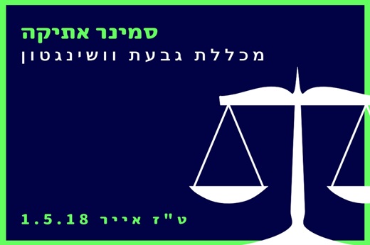 מכללת וושינגטון 345 לאתר