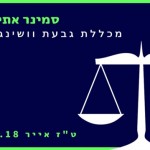 מכללת וושינגטון 359 לאתר