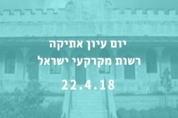 מנהל מקרקעי ישראל 345 לאתר