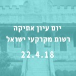 מנהל מקרקעי ישראל 359 לאתר