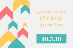 קורס מפ לאתר