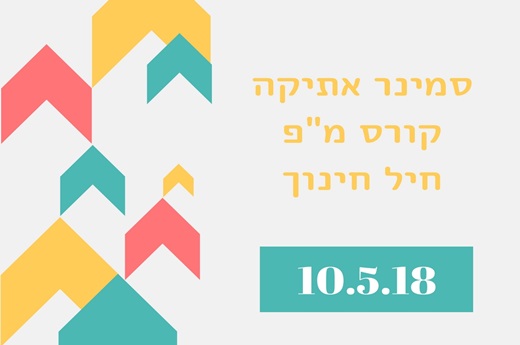 קורס מפ לאתר