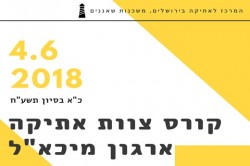 מיכאל לאתר