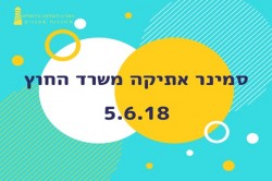 משרד החוץ 345