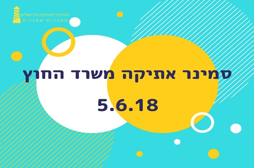 משרד החוץ 345