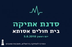 אסותא לאתר