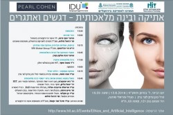 אתיקה ובינה לאתר 345