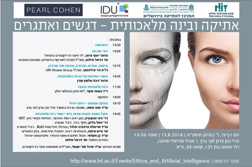 אתיקה ובינה לאתר 345