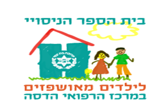 הדסה