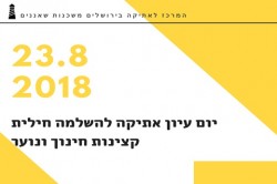 השלמה חילית לאתר1