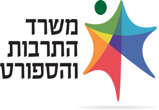 התרבות והספורט