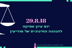 מודיעין לאתר