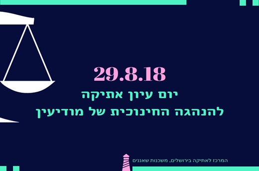 מודיעין לאתר