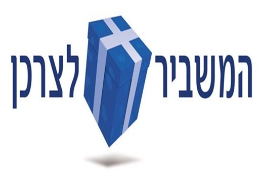 משביר