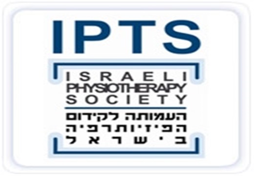 פיזותרפיה
