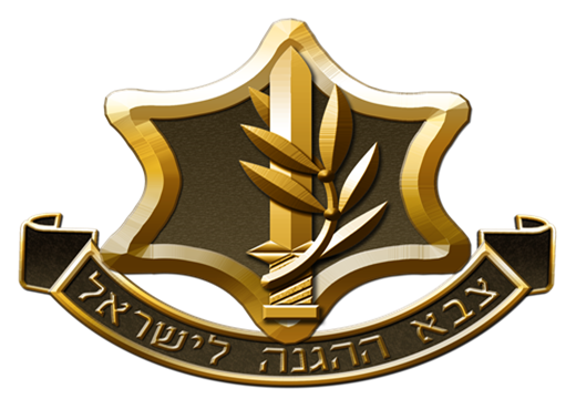צהל