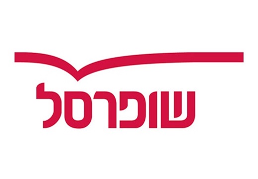 שופרסך