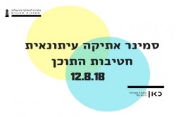 תאגיד לאתר