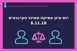 לאתר קיבוצים
