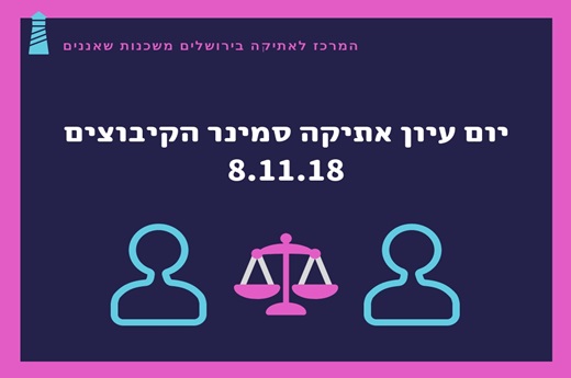לאתר קיבוצים