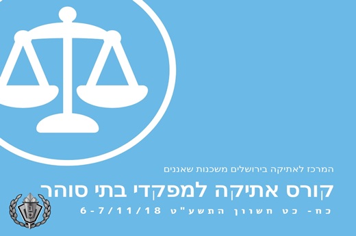 שבס לאתר
