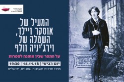 יערה שחורי2_עמוד אירוע-01