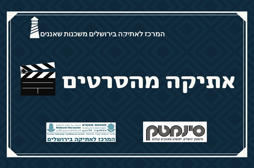 אתיקה מהסרטים לאתר1